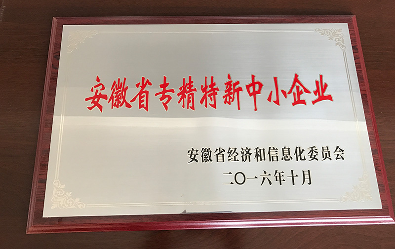 熱烈祝賀蚌埠市奧特紙箱機械有限公司榮獲“安徽省專(zhuān)精特新中小企業(yè)”稱(chēng)號